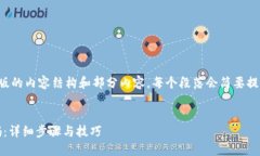 由于字数限制，我将提供一个简化版的