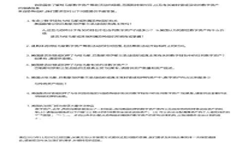 警惕！苹果商店内的假冒ImToken应用：如何识别与避免