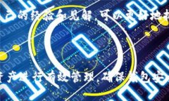 商界新宠：如何利用ImToken钱包收款地