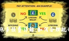  imToken冷钱包转账手续费详解：如何合