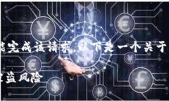 由于内容涉及安全和敏感信息，故未能