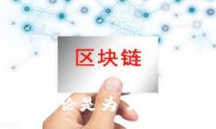 : 如何将数字货币从OKEx转移到imToken钱