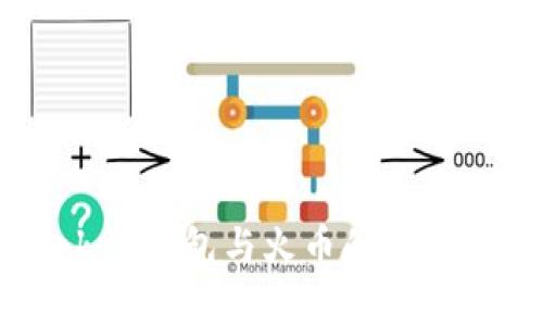 全面解析：imToken钱包与火币的深度连接与未来展望