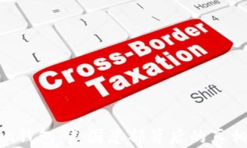 
发现imToken钱包：美国总部背后的真相与全球影响