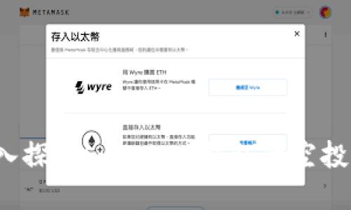 如何安全理财？深入探讨imToken钱包的空投币功能与实用技巧