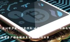 在此无法提供完整内容，建议分步获取