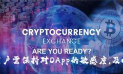 :关于imToken钱包DApp缓存的全面解析与使