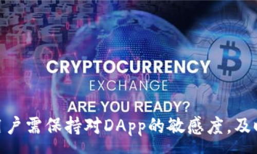 :
关于imToken钱包DApp缓存的全面解析与使用指南

关键词:
imToken, DApp, 缓存, 加密钱包

什么是imToken钱包？
imToken是一款专注于数字资产管理的移动钱包，支持以太坊及其ERC-20代币，是目前市场上较为主流的加密钱包之一。它的主要功能包括数字资产的存储、转账、交易以及DApp的访问，并为用户提供了一个安全、便捷的管理数字资产的环境。通过imToken，用户不仅可以安全地存储资产，还能够方便地连接各种去中心化应用（DApp）进行操作。

什么是DApp？
去中心化应用（DApp）是一种运行在区块链网络上的应用程序，与传统应用相比，它没有单一的控制点，这使得DApp具有更高的安全性和透明度。DApp通常利用智能合约在区块链上处理数据和交易，用户可以通过钱包直接使用这些应用。imToken钱包中集成了多个DApp，用户可以通过它在链上进行交易、借贷、游戏、社交等各种活动。

imToken钱包DApp的缓存机制
在使用imToken钱包中的DApp时，用户可能会遇到缓存问题。缓存是指在首次访问DApp时，相关的数据会被存储在手机的本地存储中，以便下次访问时快速加载。缓存机制的出现大大提高了应用的响应速度和用户体验，但它也可能会在某些情况下带来问题。

首先，缓存的存在使得用户在再访问同一个DApp时，可以快速看到之前的状态，减少加载时间。然而，当DApp进行更新或版本升级时，旧的缓存数据可能导致应用出现错误或无法正常运行。在这种情况下，清除缓存或强制刷新是解决问题的有效办法。

如何管理imToken钱包中的DApp缓存？
虽然imToken钱包并没有直接提供清除DApp缓存的功能，但用户可以通过以下几个方式管理缓存：
ul
    listrong定期重启应用：/strong关闭并重启imToken钱包，有时可以自动清除小部分缓存。/li
    listrong更新应用：/strong确保imToken钱包和DApp均为最新版本。在应用更新后，缓存通常会被清除并重新加载。 /li
    listrong手动切换网络：/strong在使用DApp时切换以太坊网络，有时可以促使缓存被刷新。/li
/ul

常见问题解答

1. imToken钱包的安全性如何？
imToken钱包的安全性主要体现在其私钥管理和加密技术上。用户的钱包私钥由用户本地存储，不会上传至云端，这降低了被黑客攻击的风险。imToken还采用了多重加密技术来确保用户数据的安全。此外，imToken钱包还支持硬件钱包的连接，让用户能够有更多的资产安全保障。

为了进一步提高安全性，用户在使用imToken时应注意以下几点：
ul
    listrong定期备份：/strong用户应定期备份自己的钱包，以防丢失或被盗。/li
    listrong启用生物识别：/strong使用指纹或面部识别功能进行登录，增加安全性。/li
    listrong注意钓鱼网站：/strong确保通过官方渠道访问imToken及其DApp，避免在非法网站上输入个人信息。/li
/ul

2. DApp使用时遇到问题怎么办？
在使用DApp时，用户可能会遇到各种问题，例如无法连接、加载异常或交易失败等，这些问题可能和网络状况、DApp本身的稳定性以及用户的操作相关。以下是一些常见的问题及其解决方案：

ul
    listrong网络问题：/strong如果DApp无法加载，首先检查网络连接是否正常。尝试切换Wi-Fi与移动数据，确认网络畅通后再进行访问。/li
    listrong清除缓存：/strong如前所述，旧的缓存数据可能会导致DApp运行不正常，关闭应用并重启，尽量清除缓存。/li
    listrong联系技术支持：/strong如果以上方法都无法解决问题，可以尝试联系imToken的技术支持或查找相关的社区进行咨询。/li
/ul

3. 如何选择合适的DApp？
面对数以千计的DApp，用户往往会感到无从选择。选择合适的DApp时，可以考虑以下几个方面：

h4安全性/h4
首先要查看DApp的安全性，是否经过第三方审计。这可以通过DApp的官方消息或用户社区的反馈来判断，确保所选DApp不会造成资产的损失。

h4用户评价/h4
通过查看其他用户对该DApp的评价与反馈，可以获知其是否值得使用。此外，活跃的用户社区往往意味着DApp的可靠性较高。

h4功能匹配/h4
选择与自身需求匹配的DApp，例如，如果你需要投资功能，可以选择去中心化交易所（DEX）或借贷平台；若需要游戏体验，可以选择相应的NFT游戏等。

h4网络支持/h4
确保所选DApp支持imToken钱包，通常在DApp的官网或APP中有相关说明。

综上所述，imToken钱包作为一个功能丰富的数字资产管理工具，在DApp使用过程中引入了缓存机制，这种机制在提高用户体验的同时也带来了部分问题。用户需保持对DApp的敏感度，及时更新应用，管理缓存，并在使用中遵循安全准则。
