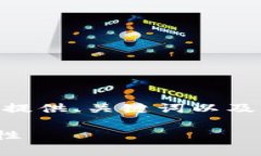 注意：由于字数限制，我无法提供完整