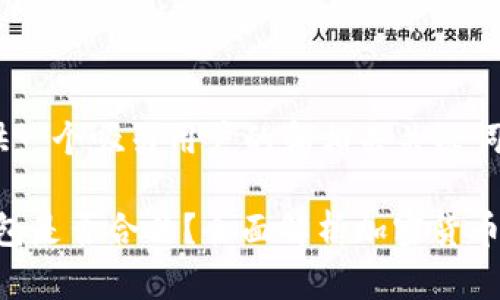 在这里，首先提供一个吸引用户的和相关关键词。

注册imToken钱包是否合法？全面解析加密货币钱包的法律风险