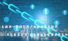 在这里，首先提供一个吸引用户的和相