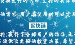   探索imToken国际版钱包：关键功能与用