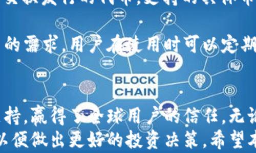 
  探索imToken国际版钱包：关键功能与用户指南/  

关键词：
 guanjianci imToken, 国际版钱包, 数字资产, 区块链技术/ guanjianci 

什么是imToken国际版钱包？
imToken是一款国内外广受欢迎的数字钱包应用，特别是在加密货币领域中，它提供了一个方便、可靠的方式来管理用户的数字资产。imToken国际版专为全球用户设计，支持多种语言，使得不同行业及背景的用户都能顺畅使用。
该钱包是基于区块链技术的，允许用户存储、管理和转账各种加密货币，如比特币、以太坊和USDT等。imToken的优势在于它的安全性，以及对用户隐私的重视，确保用户的信息和资产不被泄露。
imToken的界面设计简洁，用户友好，让所有用户，包括新手，都能方便地进行操作。可以说，imToken国际版钱包为用户提供了一个安全、便捷的数字资产管理方案。

imToken国际版钱包的主要功能
imToken国际版钱包包含了多个关键功能，帮助用户更好地管理他们的加密资产：
ul
    listrong多链资产管理：/strongimToken支持多种区块链资产的管理，用户可以在同一个应用中存储和管理不同链上的各种代币。/li
    listrong安全性：/strongimToken钱包采用多重安全措施，包括私钥本地存储、助记词备份，确保用户的资产安全。/li
    listrong去中心化交易所支持：/strong通过imToken，用户可以直接访问去中心化交易所（DEX）进行交易，赋予用户更大的灵活性和控制权。/li
    listrong即时换币：/strong内置换币功能，让用户能够在不同的代币之间快速转换，降低了交易成本和时间。/li
    listrong多语言支持：/strong适配国际用户，imToken国际版支持多种语言，提供更好的用户体验。/li
/ul

如何使用imToken国际版钱包？
使用imToken国际版钱包非常简单。以下是一个逐步的指南，帮助你开始使用：
ol
    listrong下载和安装：/strong首先，你可以在App Store或Google Play搜索“imToken”并下载相应的应用程序。安装完成后，打开应用。/li
    listrong注册账户：/strong打开应用后，你可以选择注册一个新账户，系统将引导你创建一个新的钱包，包括生成私钥和助记词。请务必将这些信息妥善保管，因为它们是恢复你账户的唯一方式。/li
    listrong导入已有钱包：/strong如果你已经有了钱包，可以选择导入现有钱包，只需输入你的私钥或助记词。/li
    listrong存入资产：/strong在主界面上，你可以看到你的资产余额。选择你想要存入的加密货币，点击“接收”按钮，复制你的钱包地址，将数字资产转移到你的imToken钱包中。/li
    listrong开始交易：/strong使用钱包中提供的换币功能进行交易，或者访问去中心化交易所进行更复杂的交易。这些功能都在主界面中非常容易找到。/li
/ol

常见问题解答

问题一：imToken如何确保用户资产的安全性？
在当今的数字货币市场，安全性是用户最为关注的问题之一。imToken采取了多种措施来保障用户资产的安全：
ul
    listrong私钥存储：/strongimToken采用本地存储方式存储用户的私钥，确保用户的私钥不通过互联网传输，最大程度地减少黑客攻击的风险。/li
    listrong助记词备份：/strong用户在创建钱包时会生成助记词，这是恢复钱包的唯一凭证。imToken还会提示用户在安全的地方写下助记词，避免因丢失而无法访问钱包。/li
    listrong安全团队审核：/strongimToken定期审查其安全系统和流程，确保其符合最高的安全标准，并及时更新安全策略来应对新的威胁。/li
    listrong实名认证：/strongimToken还提供实名认证服务，进一步保护用户资产不被盗用。/li
/ul
虽然imToken在安全性上做了很多努力，但用户自己也需要对资产安全保持警觉。切勿随意分享自己的私钥和助记词，并定期检查应用更新以获得最新的安全补丁。

问题二：imToken国际版钱包的交易费用如何计算？
对于加密货币用户来说，理解交易费用是非常重要的，imToken的交易费用主要由以下几个方面组成：
ul
    listrong网络费用：/strong每当你发送加密货币时，网络会收取一定的交易费用，这通常用于奖励矿工。这个费用是可调的，用户可以选择更快的交易确认时间而支付更高的费用。/li
    listrong交易所费用：/strong若你在imToken内置的去中心化交易所进行交易，可能会有一定的交易费用，这些费用通常是由交易所设定，并在交易过程中清晰列出。/li
    listrong平台费用：/strong如果你使用imToken中的核心功能（如换币），可能还会有平台费用，通常较低，具体费用会在交易页面上显示。/li
/ul
为帮助用户管理费用，imToken提供了交易费用预估功能，用户可以在发送资产前查看所需的费用。这让用户能够根据实际需要，自主选择是否继续交易。

问题三：imToken国际版钱包支持哪些币种？
目前，imToken国际版钱包支持多种加密货币。以下是一些主要支持的币种：
ul
    listrong比特币（BTC）：/strong作为最早的加密货币，比特币在imToken中被广泛支持。这是许多用户在钱包中首选存储的资产。/li
    listrong以太坊（ETH）：/strong以太坊也在imToken中得到广泛支持，其庞大的生态系统吸引了大量用户。用户可以在钱包中存储ETH以及以太坊上的ERC20代币。/li
    listrongUSDT（泰达币）：/strongUSDT是许多交易者用于转换加密资产的主要稳定币，imToken也为用户提供了USDT存储和管理功能。/li
    listrong其他币种：/strong除了以上主要币种外，imToken还支持众多其他数字资产，包括链上项目代币和交换发行的代币。支持的具体币种会有更新，用户可以在应用内查看最新的支持列表。/li
/ul
imToken钱包的币种支持是一个持续更新的过程，开发团队会根据市场情况不断增加新的资产支持，以满足用户的需求。用户在使用时可以定期关注imToken的官方消息和更新日志，以获取最新的币种信息。

总结
imToken国际版钱包作为一款功能强大的数字资产管理工具，凭借其安全性、用户友好的界面和多种数字资产支持，赢得了全球用户的信任。无论你是加密货币的老手，还是刚刚踏入数字资产领域的新手，imToken国际版钱包都能为你提供理想的解决方案。
正如我们讨论的，用户在使用imToken钱包时应高度重视安全性，同时也要清楚交易费用以及支持的币种信息，以便做出更好的投资决策。希望本指南能够帮助你更好地了解imToken国际版钱包，并顺利开始你的数字资产之旅。