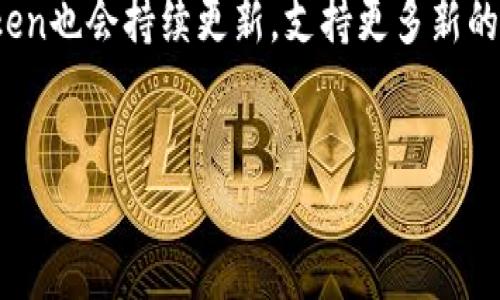 imToken钱包安全性全面分析：如何确保您的数字资产安全
imToken, 数字钱包, 加密资产, 安全性/guanjianci

引言
在当今数字经济快速发展的背景下，越来越多的人开始接触和使用加密货币，而数字钱包作为存储和管理这些资产的工具，其安全性显得尤为重要。imToken作为一款备受欢迎的数字钱包，以其友好的用户界面和丰富的功能赢得了广大用户的青睐。但事实上，很多用户心中始终存在一个疑问：imToken钱包真的安全吗？在本文中，我们将详细解析imToken钱包的安全性，并探讨如何更好地保护您的数字资产。

imToken钱包的安全特性
imToken钱包具有多项安全特性，这些特性使得它在数字钱包市场中脱颖而出。首先，imToken采取了非托管的方式，即用户的私钥完全保存在用户自己设备上，而非由第三方服务器管理。这一特性大大降低了黑客攻击或数据泄露的风险，因为即使imToken的服务器受到攻击，用户的资产也不会受到影响。

其次，imToken采用了多重签名技术。这意味着在进行重要交易时，用户需要经过多重身份验证，以确保资产转移的安全性。同时，imToken也支持指纹识别和面部识别等生物识别技术，进一步提高了账户的安全性。

此外，imToken还定期进行安全审核和漏洞测试，及时修复可能的安全隐患，以维护用户资产的安全。通过这些措施，imToken钱包在安全性方面展现了显著的优势。

用户如何确保其imToken钱包的安全
虽然imToken已经采取了多项安全措施，但用户自身的安全意识和操作同样至关重要。以下是一些建议，帮助用户更好地保障其imToken钱包的安全：

ol
    listrong定期备份钱包：/strong用户应定期备份自己的钱包和私钥，以防意外丢失或设备损坏。imToken提供了导出私钥和助记词的功能，用户可以将其安全地存储在离线环境中。/li
    listrong启用两步验证：/strong尽量启用两步验证（2FA）功能，增加账户的安全层级。通过手机短信或应用生成的验证码进一步保护账户。/li
    listrong保持软件更新：/strong及时更新imToken钱包至最新版本，以确保安全漏洞得到修复，获得最新的安全保护。/li
    listrong警惕钓鱼网站：/strong用户应当小心避免进入钓鱼网站，确保访问imToken的官方网站，因假网站可能会窃取用户的账户信息。/li
    listrong选择强密码：/strong确保设置强而复杂的密码，避免使用过于简单或易猜的密码，以增强账户的安全性。/li
/ol

可能的安全隐患
尽管imToken wallet采用了多重安全措施，但仍然存在一些潜在的安全隐患。以下是一些可能需要关注的问题：

h41. 网络攻击与病毒/h4
用户在使用imToken钱包时，电脑或手机可能遭受网络攻击，比如恶意软件或病毒的侵袭。一旦设备被黑客控制，用户的私钥可能会被盗取，因此用户应确保设备有良好的安全防护，使用有效的防病毒软件，并定期扫描系统。

h42. 社交工程攻击/h4
一些黑客可能采用社交工程手段，引导用户提供私钥或助记词。这样的攻击往往看似合法，而用户却并不自觉。因此，用户在接到要求提供账户信息的请求时，应保持高度警惕，永远不要向任何陌生人泄露自己的私钥或助记词。

h43. 软件漏洞/h4
尽管imToken积极进行安全审核，但依然可能会存在未被发现的安全漏洞。用户需要定期关注imToken的更新和公告，确保自己使用的是最新版本，以避免因软件漏洞导致的安全问题。

总结
总的来说，imToken钱包在安全性方面采取了一系列有效措施，但用户自身的安全意识同样重要。通过遵循上述安全建议并保持警惕，用户能够有效减少潜在风险，保障自己的数字资产更加安全无虞。随着区块链技术和加密货币的不断发展，钱包的安全问题将成为越来越重要的议题，用户务必要时刻保持敏感与警惕。

常见问题解答
ol
    listrongimToken钱包有哪些备份和恢复方法？/strong/li
    imToken钱包为用户提供了多种备份和恢复的方法。用户可以通过导出私钥或助记词来实现钱包的备份。助记词是一个由12个或更多单词组成的短语，是恢复钱包的关键所在。建议用户将助记词安全地写下并存放在不易被他人获取的地方。此外，一旦遇到设备丢失或损坏，用户可以利用助记词在新设备上恢复钱包，快速找回自己的数字资产。 

    listrong如何处理imToken钱包中的数字资产？/strong/li
    在imToken钱包中，用户可以一键管理多个数字资产。一方面，用户可以随时检查资产余额，接收和发送各种加密货币，另外，imToken还提供了一些内置的去中心化交易所（DEX），方便用户进行资产兑换。用户在进行资产管理时，不仅可以享受到轻松便捷的操作体验，也可以安全地控制资金，提高资产流动性。

    listrongimToken钱包支持哪些区块链和代币？/strong/li
    imToken钱包支持多个主流区块链及其代币，包括以太坊（ETH）、比特币（BTC）、EOS、TRON等。用户可以在imToken中管理多种不同的加密资产，充分满足用户多元化的需求。同时，imToken也会持续更新，支持更多新的区块链和代币，以跟随行业的发展潮流，让用户保持灵活的资产管理能力。
/ol 

了解imToken钱包的安全性及使用时的注意事项，有助于用户在快节奏的数字资产市场中更好地维护自己的利益。期待每位用户都能安全利用imToken钱包，把握数字时代的机遇。
