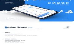 imToken钱包安全性全面分析：如何确保