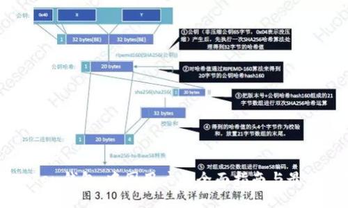 imToken钱包：中国用户的全面指南与最新公告