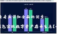 思考一个吸引用户查看且详细全面的优