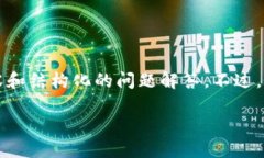 请注意：由于时间限制，我无法提供