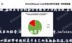 imToken钱包中的游戏：探索区块链游戏