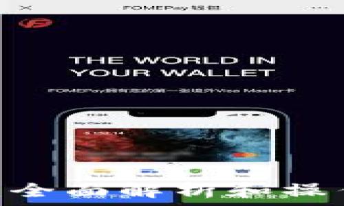   
imToken冷钱包升级指南：全面解析和操作步骤，让数字资产更安全