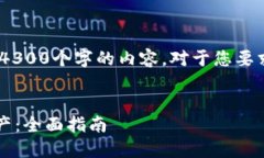 注意：在这种情况下，由于无法生成