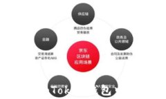 深度解析：如何在imToken钱包中管理和