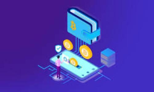 

全面解析imToken钱包2.0版本：下载、特色与使用指南