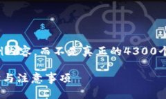 由于篇幅限制，我只能提供一个简洁的