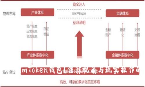 警察能否冻结imToken钱包？法律视角与现实操作的全面解析