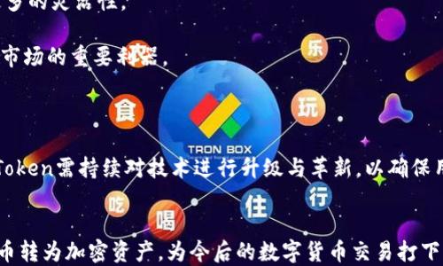 
imToken钱包的多元化货币支持：探讨欧元是否可用

imToken, 欧元, 数字钱包, 加密货币/guanjianci

引言
随着区块链技术的迅猛发展，数字钱包已经成为加密货币用户管理和交易资产的重要工具。imToken钱包作为当前市场上备受欢迎的数字钱包之一，提供了多种加密货币的支持。但在用户选择使用imToken钱包前，他们常常会问：imToken钱包支持的货币种类中是否包括欧元？本文将全面探讨imToken钱包的货币支持情况及其在交易、转账中的功能表现。

imToken钱包简介
imToken钱包成立于2016年，是一款专注于以太坊及其代币的数字钱包。凭借用户友好的界面和多样化的功能，imToken迅速在全球范围内吸引了大量用户。该钱包支持以太坊（ETH）、ERC-20代币和一些其他的区块链资产。近年来，imToken还不断升级其产品，扩展了多链支持，使用户可以管理更多的数字资产。

imToken钱包是否支持欧元
首先，需要明确的是，imToken钱包主要作为一个加密货币钱包，其中涉及的直接币种主要是诸如比特币、以太坊等数字资产。尽管一些加密货币项目可能与法币（如欧元）进行集成，但imToken本身并不直接支持法币的存储或转账。也就是说，用户不能在imToken中直接存储或兑换欧元为加密资产。

不过，用户在使用imToken钱包时，可以通过一些间接方式实现欧元与加密货币的兑换。例如，用户可以先在支持欧元兑换的交易所（如币安、火币等）将欧元转换为比特币或其他加密资产，然后再将这些加密资产转移到imToken钱包中进行存储和管理。此外，一些去中心化交易所也可能提供类似的交换服务，但用户需自行评估这些平台的安全性和支持的货币类型。

imToken钱包的支付与转账功能
虽然imToken钱包不支持存储欧元，但它的支付和转账功能在加密货币用户之间依然表现出色。用户可以轻松进行加密数字货币的收发，确保高效、安全的交易体验。在imToken钱包中，用户只需输入接收方的地址，选择想要发送的代币类型，输入转账金额，确认后即可完成交易。

为了增加用户的交易便利，imToken还提供了方便的扫描二维码功能，用户可以通过扫描对方的钱包二维码来快捷输入地址。此外，值得一提的是，imToken支持交易历史记录查询，帮助用户随时掌握自己的交易动态，进行财务管理。

访问imToken钱包的其他货币功能
在imToken钱包中，用户不仅可以管理自己的加密资产，还能体验到丰富的其他功能。例如，用户可以通过imToken管理不同的区块链资产，参与到各类DeFi项目，通过抵押、借贷等方式获得收益。此外，imToken也不定期推出一些与市场相关的活动，用户可以通过这些活动赚取额外的代币奖励。

总的来说，虽然imToken钱包不直接支持欧元，但其提供的多种数字货币管理功能和用户体验使其成为受欢迎的选择。用户在此平台上可以享受到便捷的交易操作，探索更多的加密货币机会。

常见问题回答

问题一：如何将欧元转换为加密货币？
许多用户希望了解将欧元转换为加密货币的有效方法。通常，用户需要注册一个支持法币与加密货币交易的平台或交易所。以下是一般步骤：

第一步：选择一个可靠的交易所，用于将欧元转换为比特币或以太坊等加密货币。常见的交易所包括币安、Coinbase和火币等，他们支持欧元充值的通道。

第二步：完成交易所的注册流程，并进行身份验证。在这个过程中，用户需要验证自己的身份信息，以满足相关法规的要求。

第三步：在交易所内选择将欧元存入账户。一旦存款完成，用户可以在平台上找到一种想要购买的加密货币，选择下单进行购买。在设置好购买金额或数量后，确认交易。

第四步：确认购买完成后，用户可以将所购买的加密货币提取到自己的imToken钱包中。用户需在交易所中找到提币选项，填写自己的imToken地址，以便安全地将资产转到个人钱包。

随着对加密货币的关注与需求逐渐增加，越来越多的交易所将会支持法币入金及相关服务，用户可以根据自己的需求进行选择。

问题二：使用imToken钱包进行交易是否安全？
安全性是数字钱包用户最关心的问题之一。imToken钱包在设计上采取了多重安全性措施，确保证用户的资产安全：

首先，imToken采用了非托管机制，这意味着用户对自己的私钥独立掌控，imToken本身不会存储用户私钥，这样即便是服务商本身，也无法访问用户资产。

其次，imToken提供了多重签名和离线交易功能。用户可以选择将私钥安全保存在冷钱包中，避免在线操作可能带来的安全风险，进一步增强了资产保护。

此外，imToken同时提供了资产保险和安全保障，用户在发生资产损失等问题时，可以申请相应的保险进行索赔。不过，用户在使用imToken、参与投资项目等过程时，仍需对自身资产进行合理配置，避免过度投资及风险。

最后，imToken钱包根据区块链技术的公开透明性，根据交易备份和记录让用户随时能够了解自己的资产变动。因此，用户在使用imToken时需遵循安全原则，并定期审查自身资产状况与使用行为。

问题三：imToken钱包的未来发展趋势如何？
随着区块链技术的不断发展，imToken钱包同样在积极扩展自我的功能和用户体验。对于imToken钱包的未来，以下几点可能成为其发展趋势：

首先，支持更多的币种和交易对。为了满足用户的广泛需求，imToken有可能逐步引入更多的法币和数字货币选择，包括欧元等主流法币，让用户在交易中具备更多的灵活性。

其次，imToken可能进一步提升用户体验，提供多种语言版本及友好的界面设计，吸引更多国际用户。随着全球市场的不断增长，用户体验的将成为imToken扩大市场的重要利器。

再者，imToken也可能加大对去中心化应用（DApp）的支持力度，构建一个更为开放的交易生态系统，用户能在平台上无缝切换、参与各类DeFi产品及NFT市场。

最后，imToken还可能在安全性、隐私保护等方向进行更多的技术创新，以提升用户信任度和使用粘性。在当今数字货币市场中，安全始终是用户关注的焦点，imToken需持续对技术进行升级与革新，以确保用户的资产安全。

结论
综上所述，imToken钱包虽然不直接支持欧元等法定货币，但凭借其强大的加密货币管理功能，依然成为了广大用户青睐的选择。用户可以通过交易所将法定货币转为加密资产，为今后的数字货币交易打下基础。对于希望了解imToken钱包的用户而言，不仅需要关注其功能与安全性，还需关注市场的动态变化，以便做出明智的投资决策。