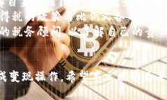 biao ti/biao ti】如何在imToken钱包中实现