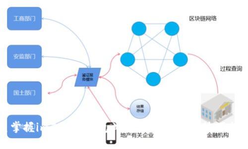 完美掌握imToken钱包浏览器界面投资技巧与策略