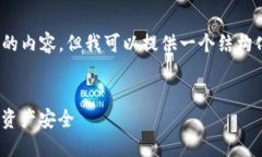 提示：由于内容长度限制，我无法一次