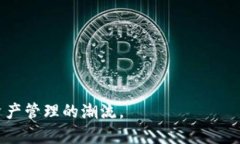 biao tiImToken钱包项目开发详解：安全、