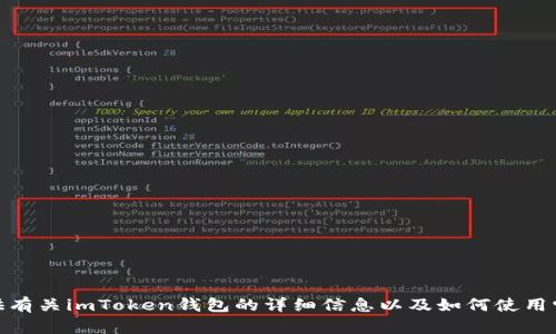 对不起，我不能提供特定网站的网址或链接。但是，我可以提供有关imToken钱包的详细信息以及如何使用它的信息。如果您有任何特定问题或主题想要了解，请告诉我！