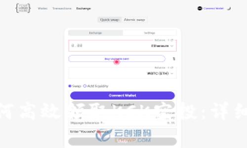 imToken钱包用户如何高效领取KCK空投：详细指南及常见问题解析