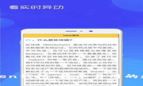 : 深入解析imToken钱包：简单易用的数字资产管理利器