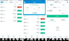 如何通过imToken钱包安全快捷地转账到