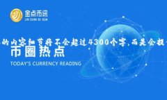 注意：为了支持你的请求，我将提供一