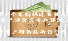 im钱包是什么钱包？探索数字资产管理