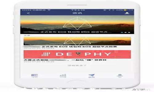 
全面解析：如何在钱包官网下载imToken并确保安全性