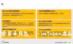 全球最受欢迎的加密货币钱包——im