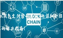 在此，我将为您提供一个关于“imTok