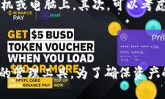 如何通过imToken钱包查找助记词：全面